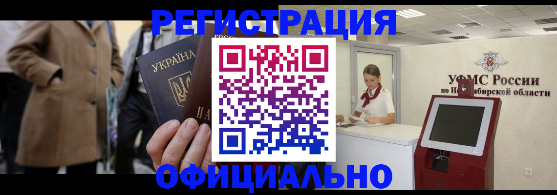 миграционный учет в Твери