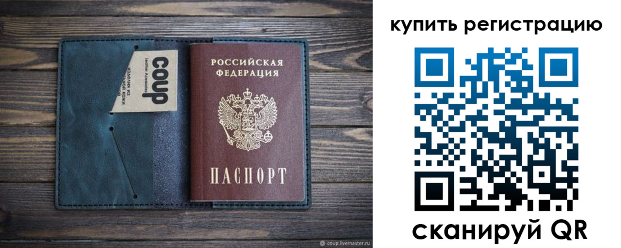временная прописка в Твери