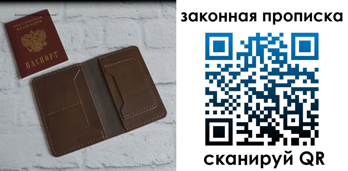 временная регистрация законно в Твери