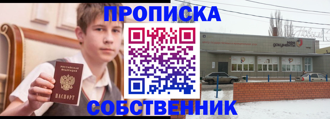 временная регистрация гарантия в Твери