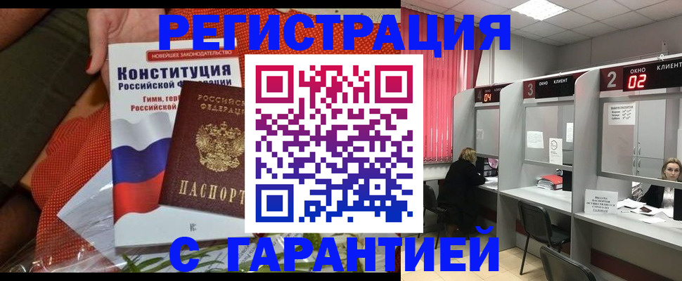 прописка паспорт в Твери