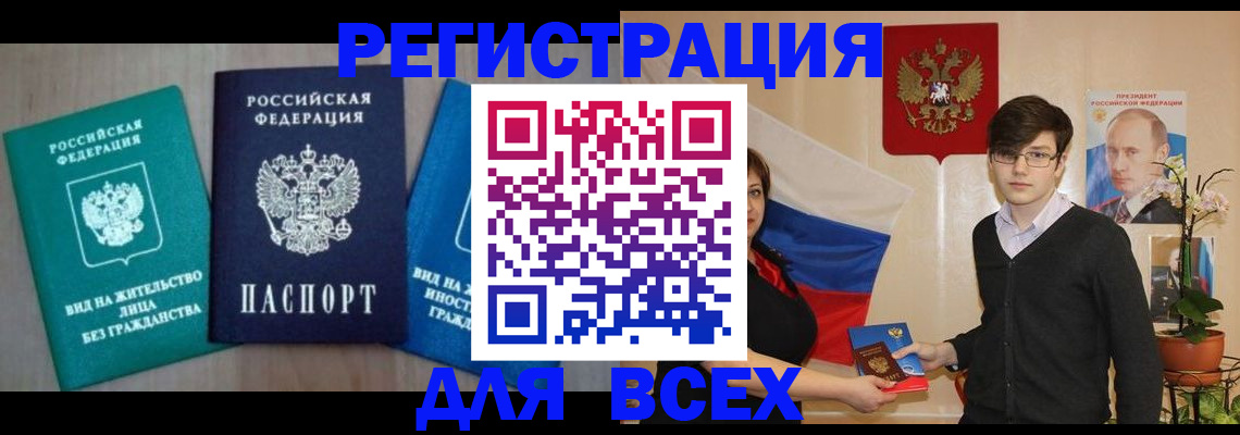 временная регистрация госуслуги в Твери