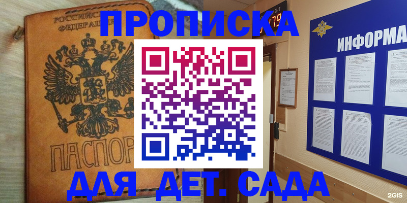 временная регистрация купить в Твери