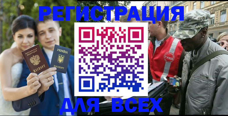 прописка ребенка в Твери