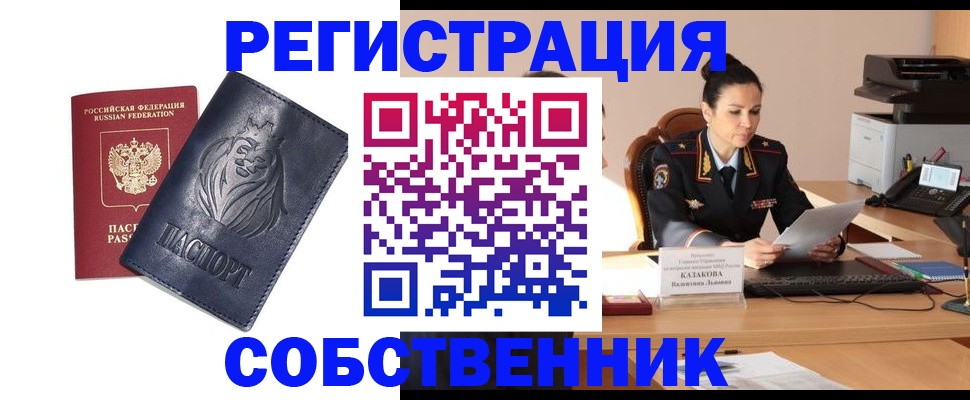 прописка законно в Твери