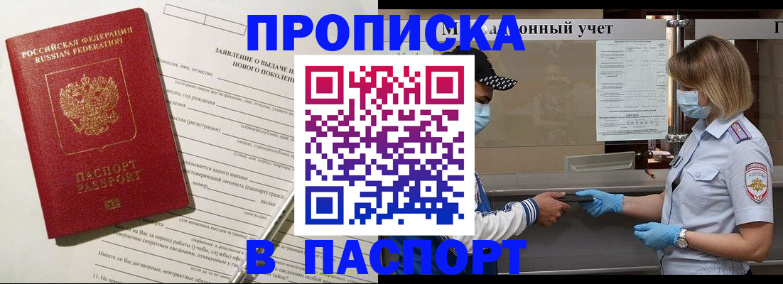 временная регистрация законно в Твери